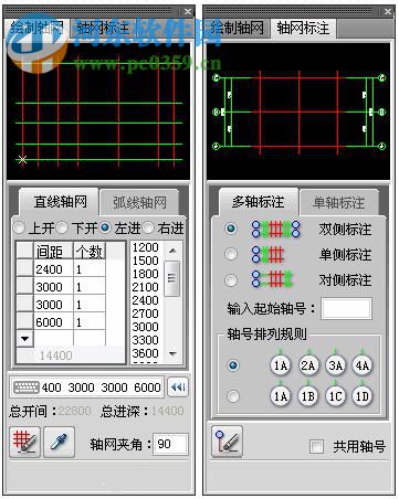 天正建筑2015 32位/64位下載 附注冊機(jī) 2.0 官方正式版