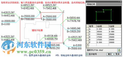 天正建筑2015 32位/64位下載 附注冊機(jī) 2.0 官方正式版