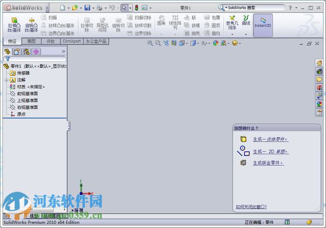 SOLIDWORKS2017下載 2017 中文破解版