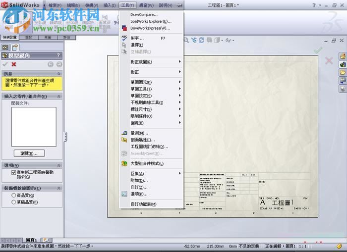 SOLIDWORKS2017下載 2017 中文破解版