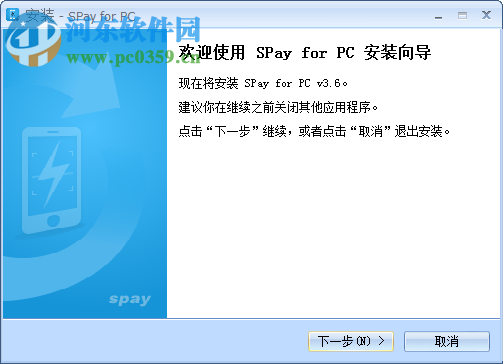 威富通移動支付商戶版 4.6.1 官方版