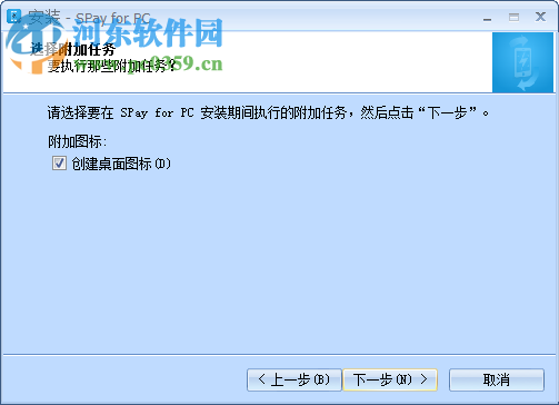 威富通移動支付商戶版 4.6.1 官方版