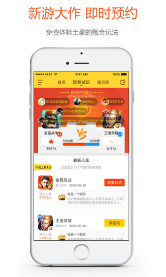 魔豆手游社區(qū)app(7)