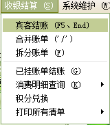 美萍足浴管理系統(tǒng)下載 2018.2 官方最新版