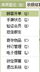 美萍足浴管理系統(tǒng)下載 2018.2 官方最新版