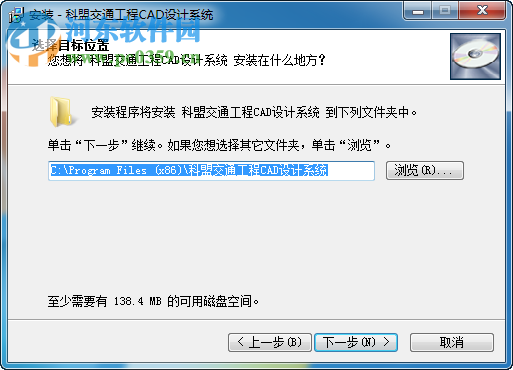 科盟交通工程CAD 5.6 免費(fèi)版