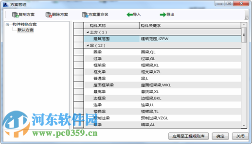 三維算量2015 (For Revit ) 1.2.2015.527 官方安裝版