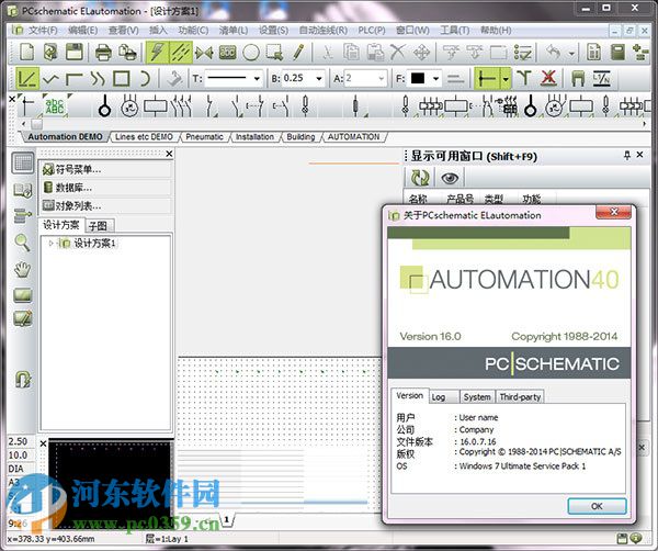 PCschematic(電氣繪制軟件)下載 15 中文版