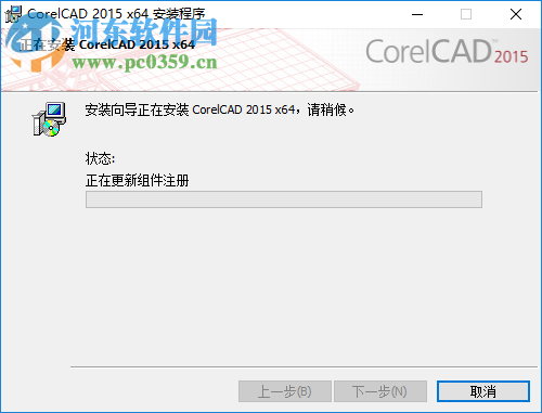 corelcad 2015下載 15.2.1 x32/x64中文注冊(cè)版