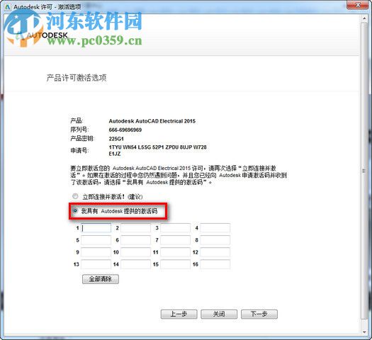 autocad electrical (附安裝方法) 2015 簡(jiǎn)體中文免費(fèi)版