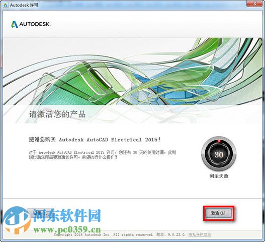 autocad electrical (附安裝方法) 2015 簡(jiǎn)體中文免費(fèi)版