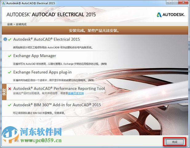 autocad electrical (附安裝方法) 2015 簡(jiǎn)體中文免費(fèi)版