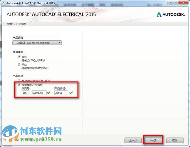 autocad electrical (附安裝方法) 2015 簡(jiǎn)體中文免費(fèi)版