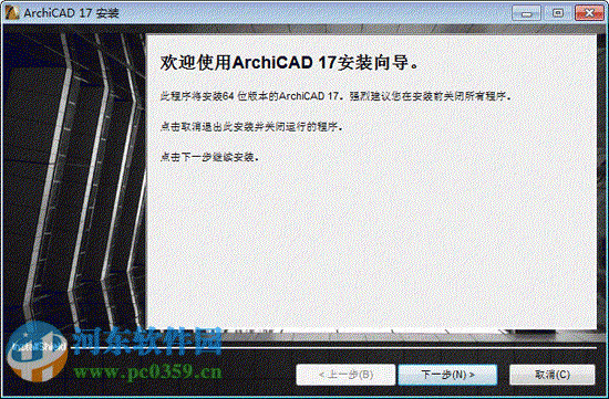 Graphisoft ArchiCAD 17下載 17 中文破解版