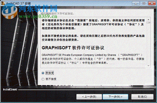 Graphisoft ArchiCAD 17下載 17 中文破解版