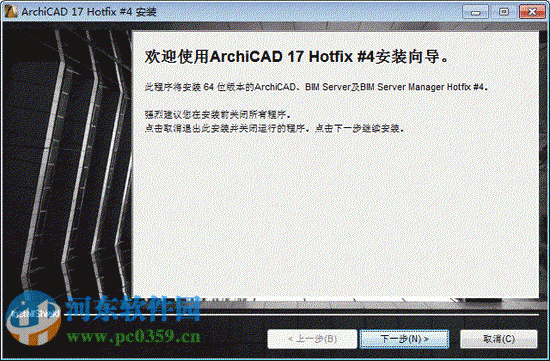 Graphisoft ArchiCAD 17下載 17 中文破解版