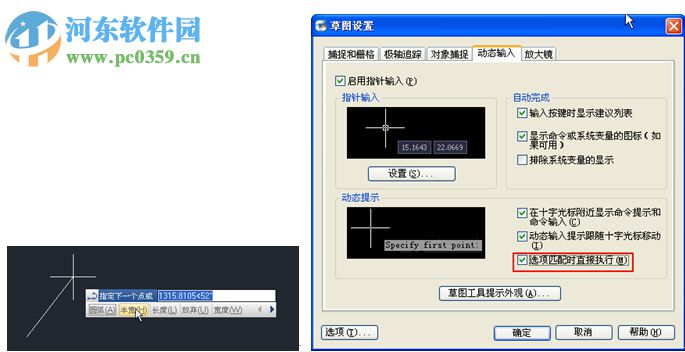 浩辰CAD下載(附安裝使用教程) 2016 免費(fèi)版