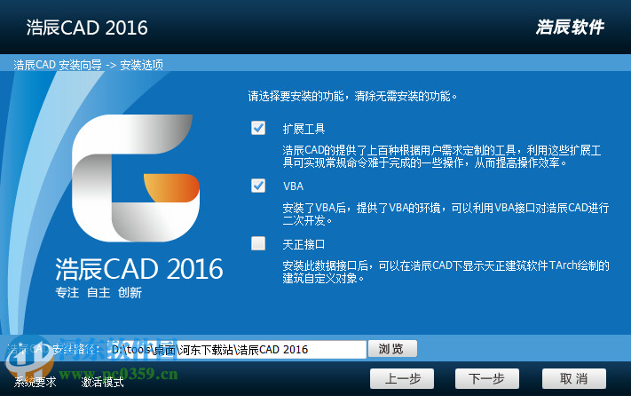 浩辰CAD下載(附安裝使用教程) 2016 免費(fèi)版