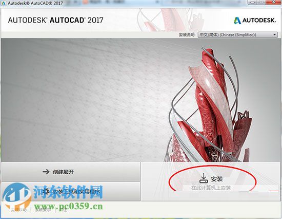 Autodesk AutoCAD(圖形輔助設(shè)計(jì)工具)下載 2017 中文免費(fèi)版