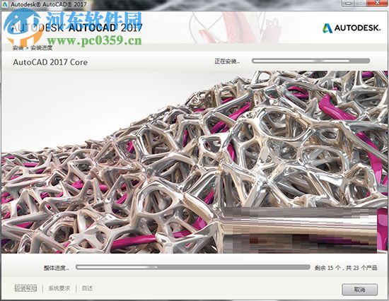 Autodesk AutoCAD(圖形輔助設(shè)計(jì)工具)下載 2017 中文免費(fèi)版