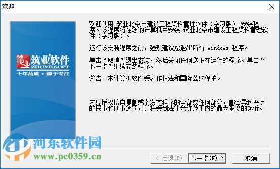 筑業(yè)北京市建筑工程資料管理軟件下載 10.1.1.114 官方學(xué)習(xí)版