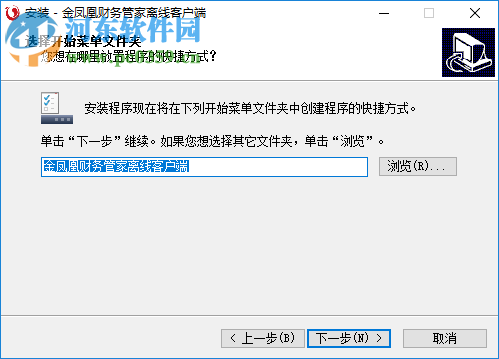 金鳳凰財務(wù)管家離線客戶端系統(tǒng)下載 1.0 官方版