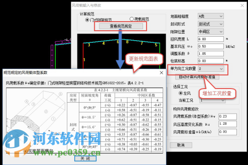 pkpm 2016 3.1.5下載(支持32位/64位) 20160913 免費版