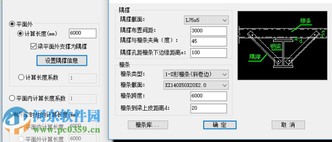 pkpm 2016 3.1.5下載(支持32位/64位) 20160913 免費版