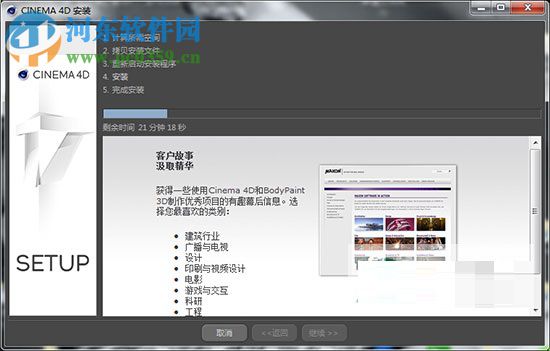 cinema 4d r17(附圖文教程) R17 官方簡(jiǎn)體中文完整版