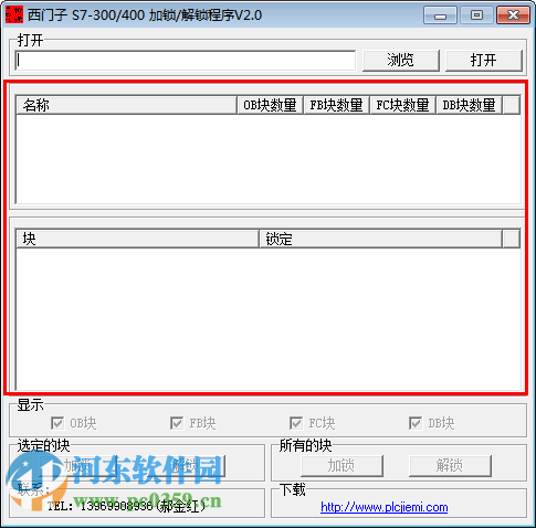 西門子S7-300PLC解密軟件 2016 官方版