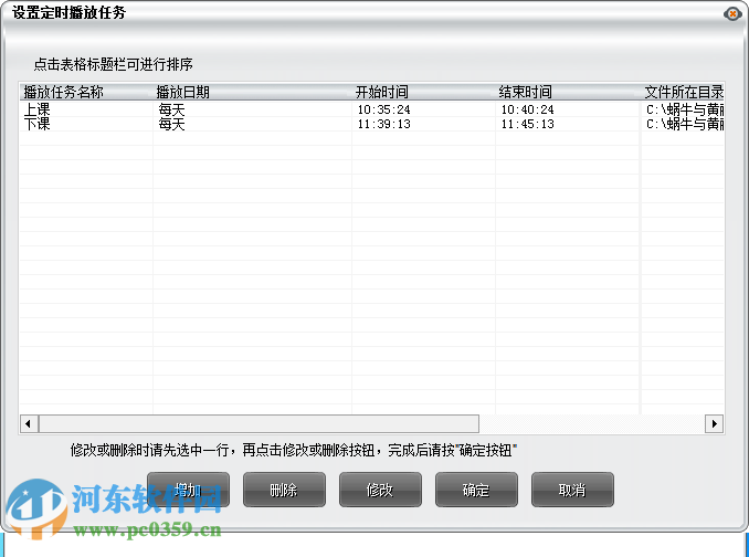 紅蘋果mp3音樂鈴聲定時播放器 13.0.2 最新版