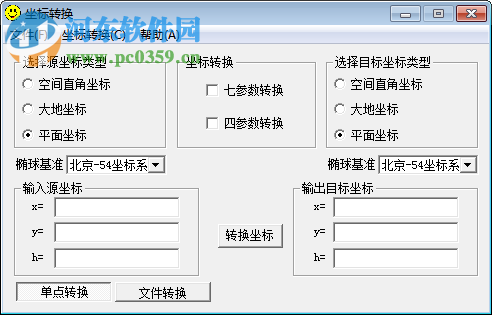 coord坐標(biāo)轉(zhuǎn)換工具 4.2 綠色免費(fèi)版