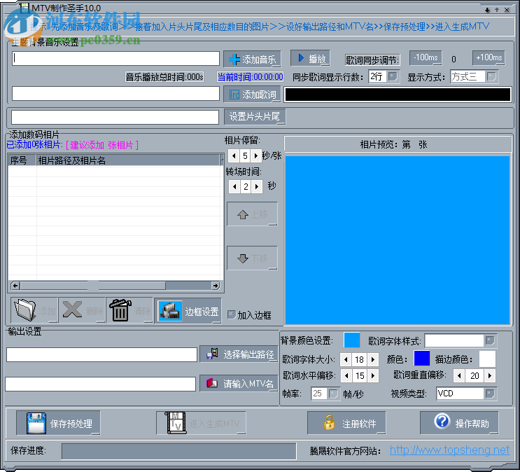 mtv制作圣手下載 10.0 免費(fèi)版