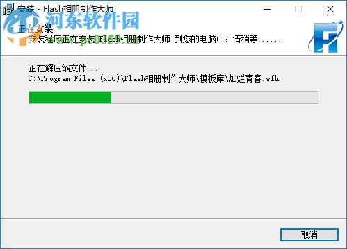 Flash相冊制作大師下載 10.3 簡體中文特別版