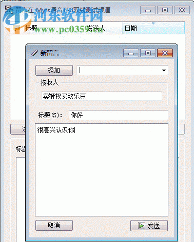 TS語音(TeamSpeak) 3.2.5 官方中文版