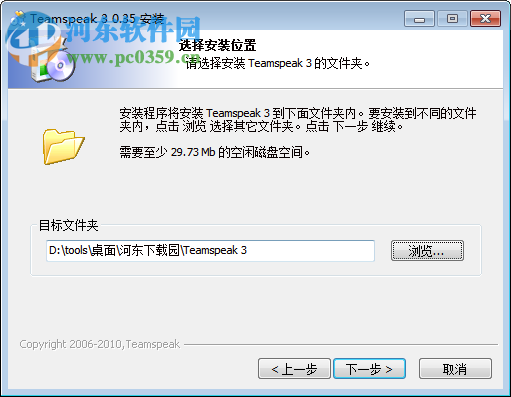 TS語音(TeamSpeak) 3.2.5 官方中文版