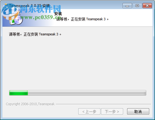 TS語音(TeamSpeak) 3.2.5 官方中文版