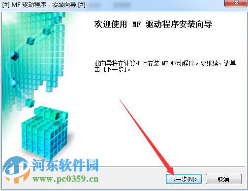 佳能mf223d打印機驅動 1.0  官方版