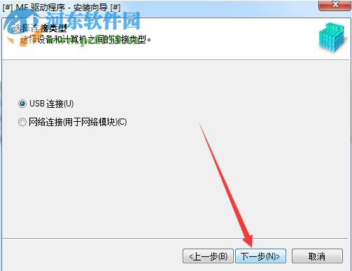 佳能mf223d打印機驅動 1.0  官方版