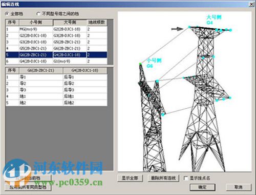 道亨軟件(slcad架空送電線路定位cad系統(tǒng)) 5.99 免費版