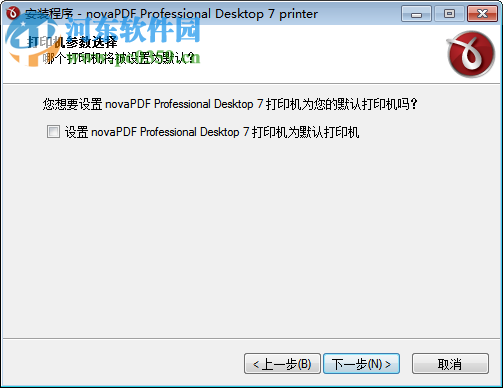 NovaPDF打印機 2016 無水印正式版