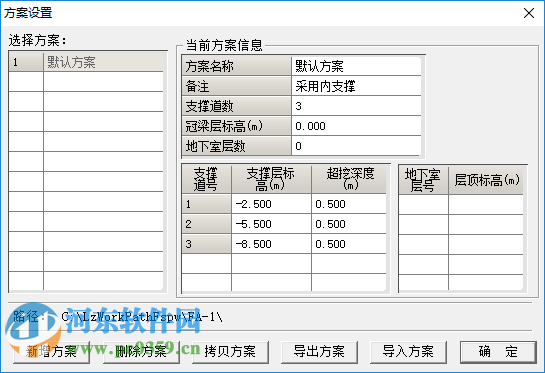 路橋施工計(jì)算專家下載 7.0 最新版