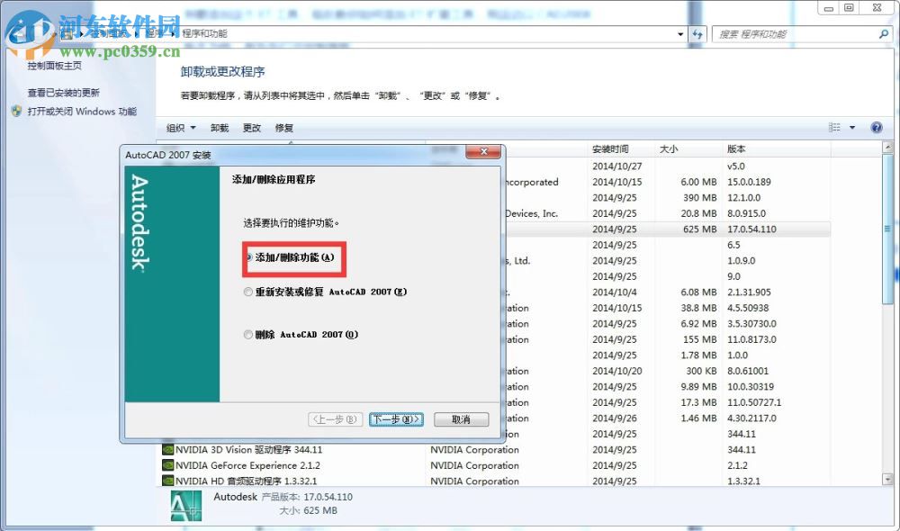 Express Tools 2012下載 2012 漢化中文版