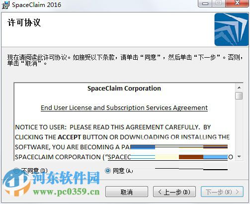 SpaceClaim(建模工具)下載 附安裝教程 2016 中文免費(fèi)版