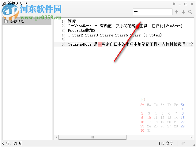 CatMemoNote(小巧的筆記工具) 2.0 漢化版