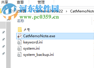 CatMemoNote(小巧的筆記工具) 2.0 漢化版