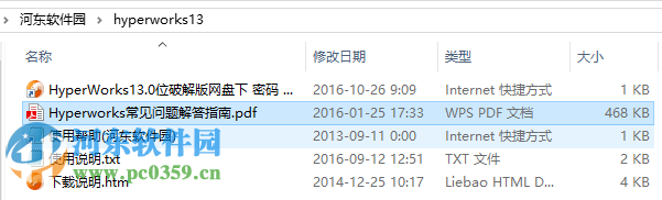 hyperworks軟件包32位/64位 附使用教程 13.0 最新免費(fèi)版