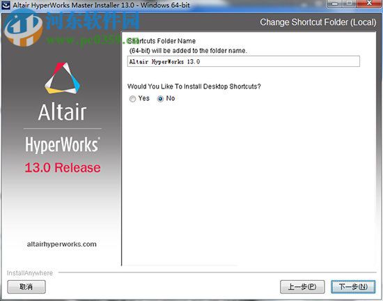 hyperworks軟件包32位/64位 附使用教程 13.0 最新免費(fèi)版