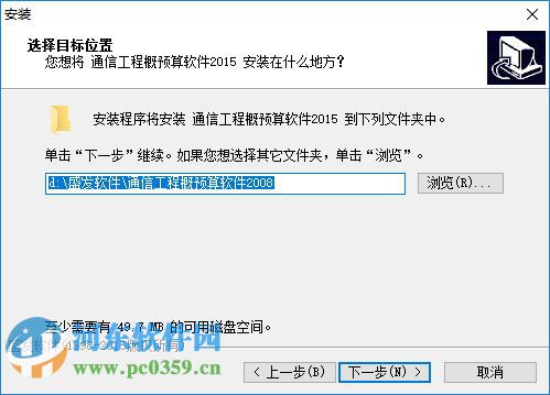 盛發(fā)通信工程概預(yù)算軟件2015下載 2.771 官方免費版