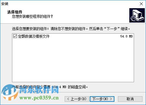 盛發(fā)通信工程概預(yù)算軟件2015下載 2.771 官方免費版